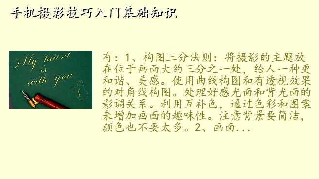 手机摄影技巧入门基础知识