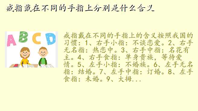 戒指戴在不同的手指上分别是什么含义