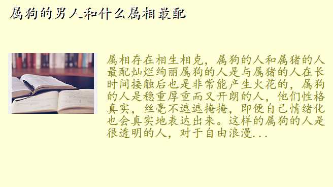 属狗的男人和什么属相最配