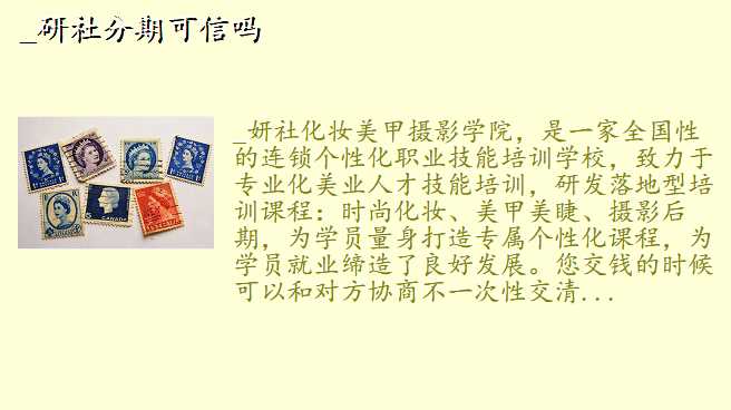 _研社分期可信吗