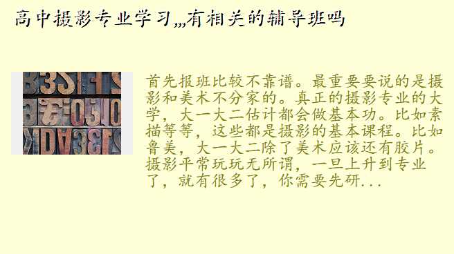 高中摄影专业学习,,,有相关的辅导班吗