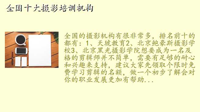 全国十大摄影培训机构