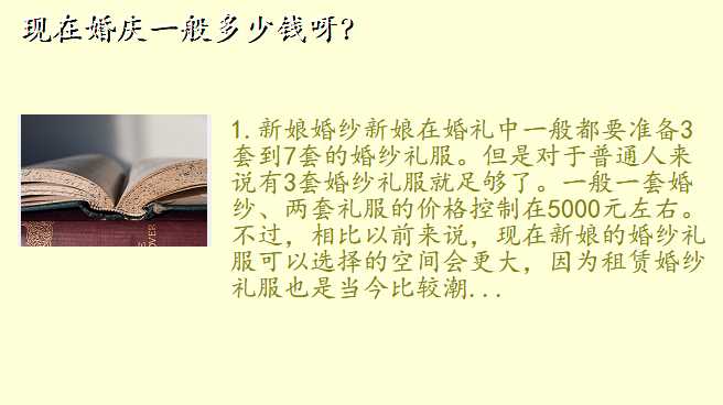 现在婚庆一般多少钱呀?