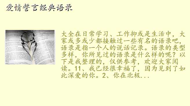 爱情誓言经典语录