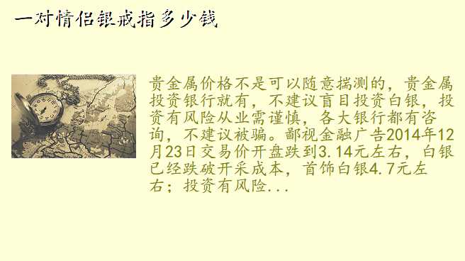 一对情侣银戒指多少钱