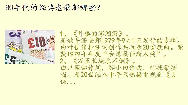 80年代的经典老歌都哪些?