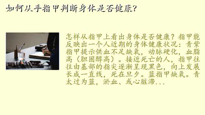 如何从手指甲判断身体是否健康?