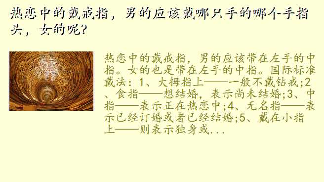热恋中的戴戒指,男的应该戴哪只手的哪个手指头,女的呢?