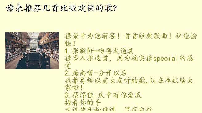 谁来推荐几首比较欢快的歌?