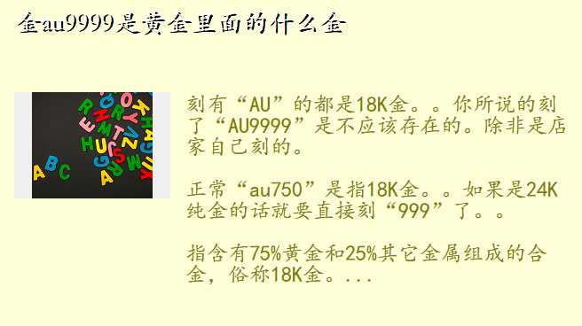 金au9999是黄金里面的什么金