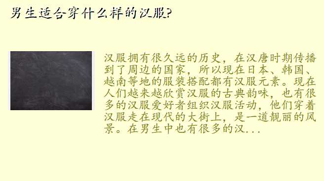 男生适合穿什么样的汉服?