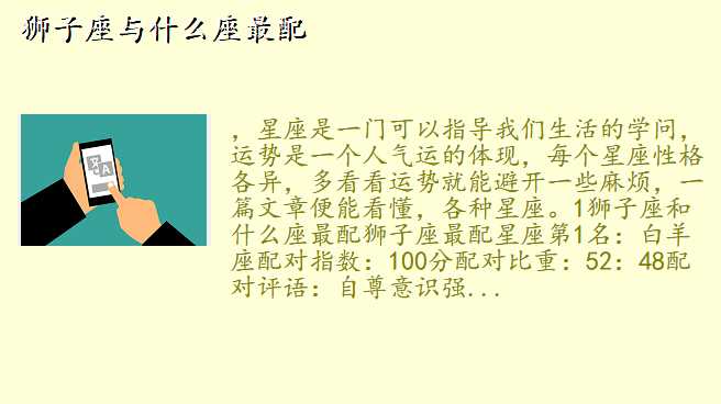 狮子座与什么座最配
