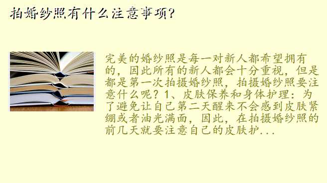 拍婚纱照有什么注意事项?