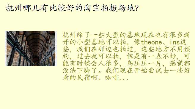 杭州哪儿有比较好的淘宝拍摄场地?