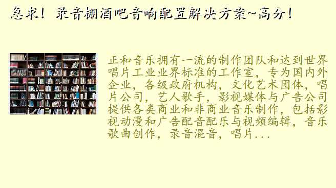 急求!录音棚酒吧音响配置解决方案~高分!