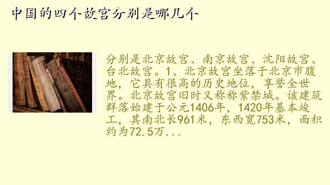 中国的四个故宫分别是哪几个