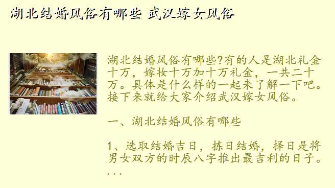 湖北结婚风俗有哪些 武汉嫁女风俗