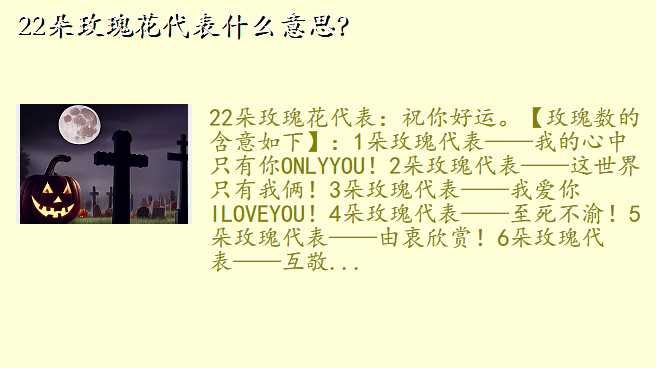 22朵玫瑰花代表什么意思?