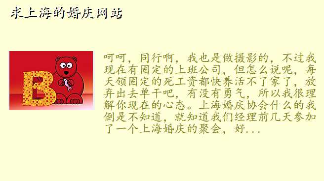 求上海的婚庆网站