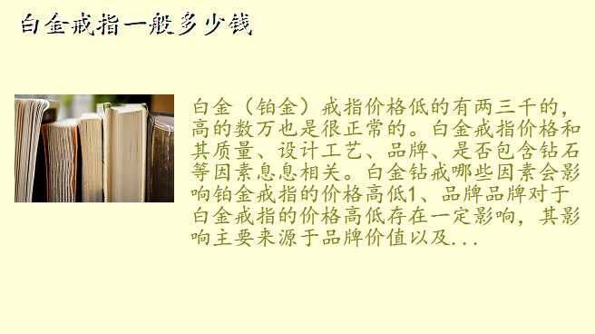 白金戒指一般多少钱