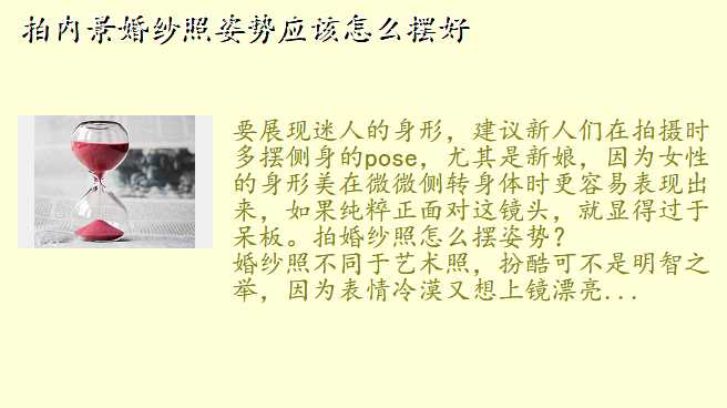 拍内景婚纱照姿势应该怎么摆好