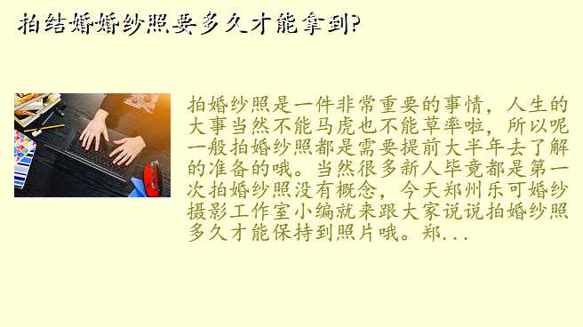 拍结婚婚纱照要多久才能拿到?