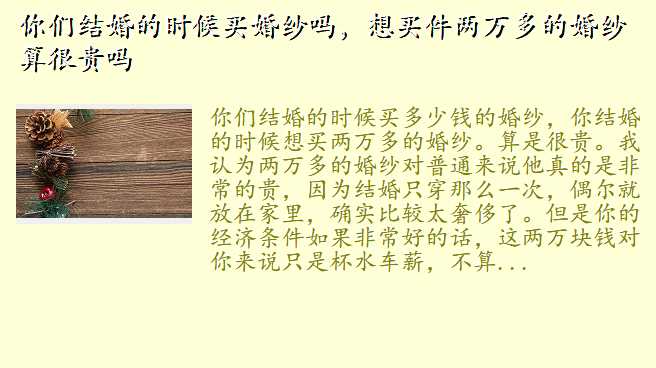 你们结婚的时候买婚纱吗,想买件两万多的婚纱算很贵吗