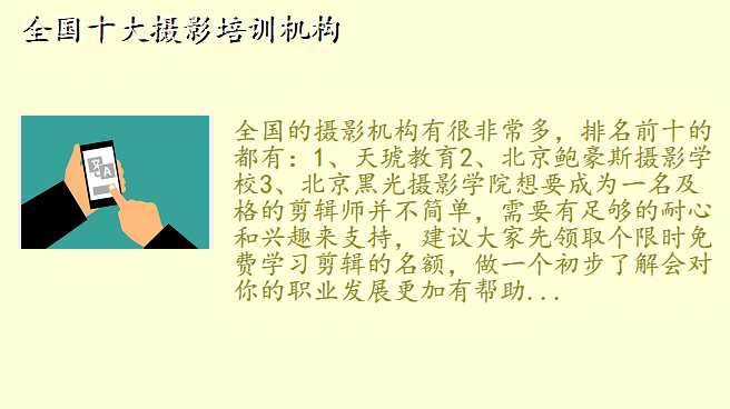 全国十大摄影培训机构