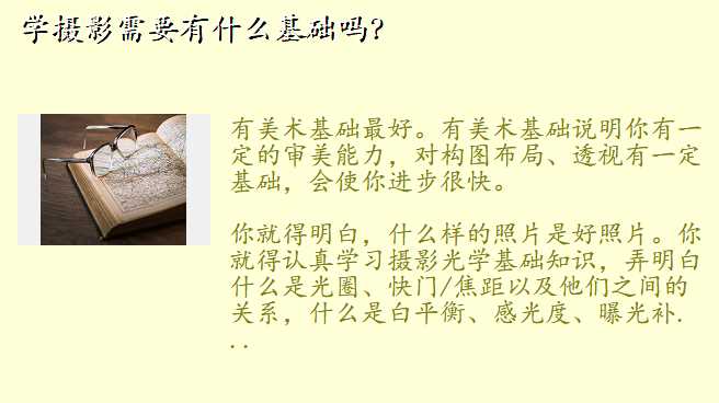 学摄影需要有什么基础吗?