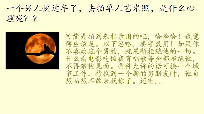 一个男人快过年了,去拍单人艺术照,是什么心理呢??