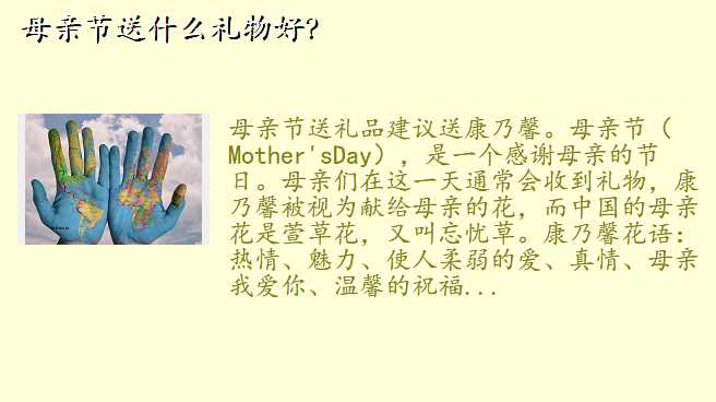 母亲节送什么礼物好?