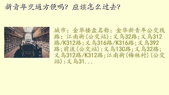 新青年交通方便吗?应该怎么过去?