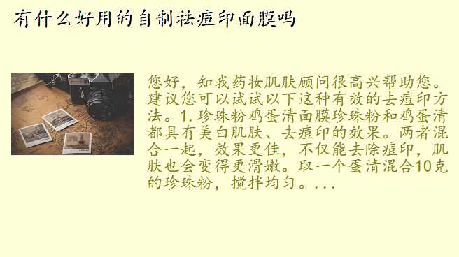 有什么好用的自制祛痘印面膜吗