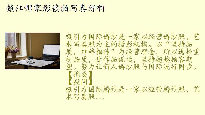 镇江哪家影楼拍写真好啊