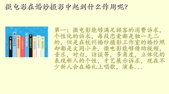 微电影在婚纱摄影中起到什么作用呢?