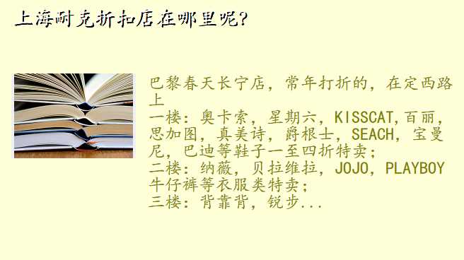 上海耐克折扣店在哪里呢?