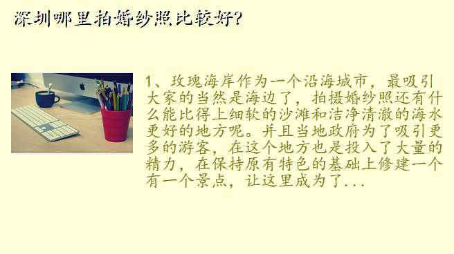 深圳哪里拍婚纱照比较好?