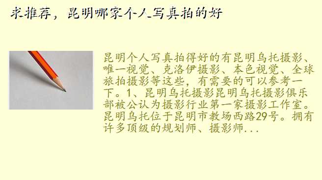 求推荐,昆明哪家个人写真拍的好