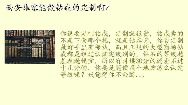 西安谁家能做钻戒的定制啊?