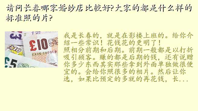 请问长春哪家婚纱店比较好?大家的都是什么样的标准照的片?