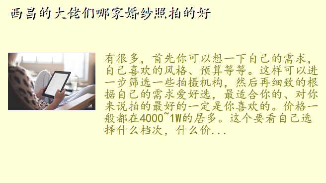 西昌的大佬们哪家婚纱照拍的好