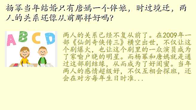 杨幂当年结婚只有唐嫣一个伴娘,时过境迁,两人的关系还像从前那样好吗?