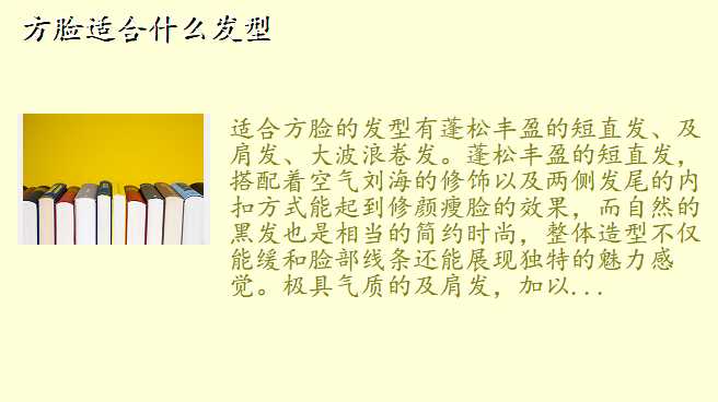 方脸适合什么发型