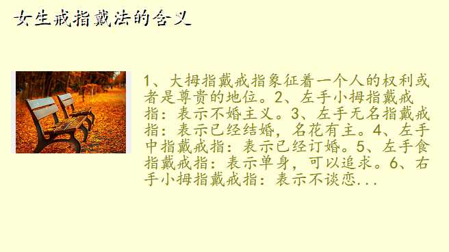 女生戒指戴法的含义