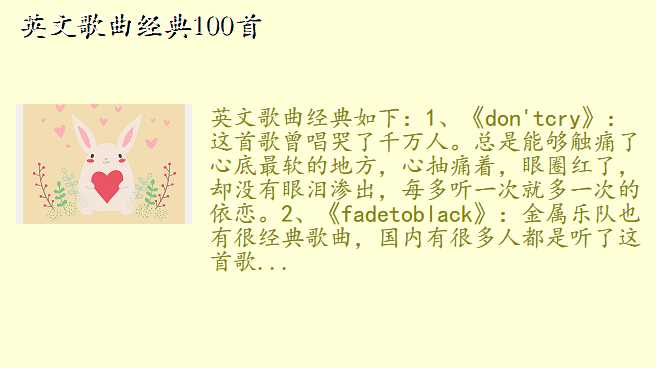 英文歌曲经典100首