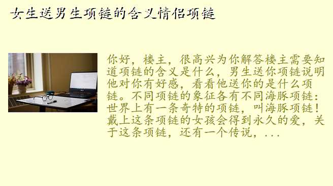 女生送男生项链的含义情侣项链