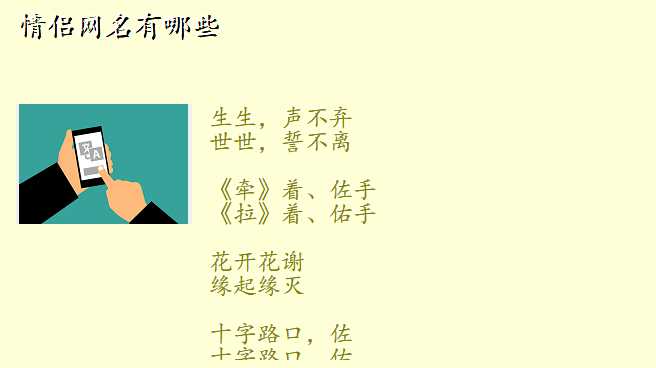 情侣网名有哪些