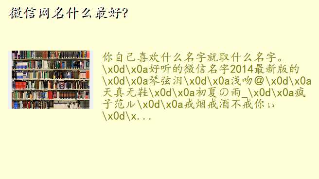 微信网名什么最好？