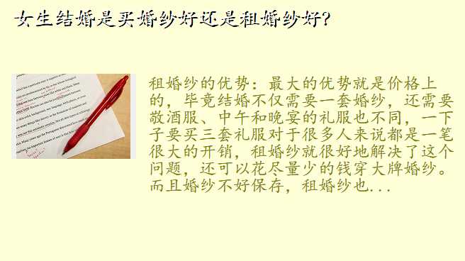 女生结婚是买婚纱好还是租婚纱好?