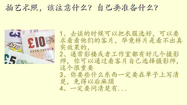 拍艺术照,该注意什么?自己要准备什么?